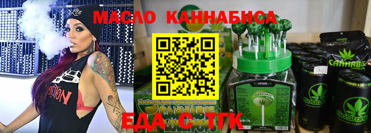 Печенье с ТГК марихуана  Вход с VPN  Элиста 