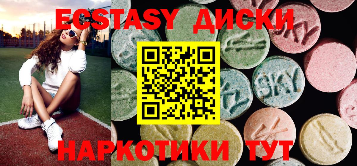 ЭКСТАЗИ 300 mg  Вход с VPN  ЭКСТАЗИ 300 mg  Ecstasy  Элиста 