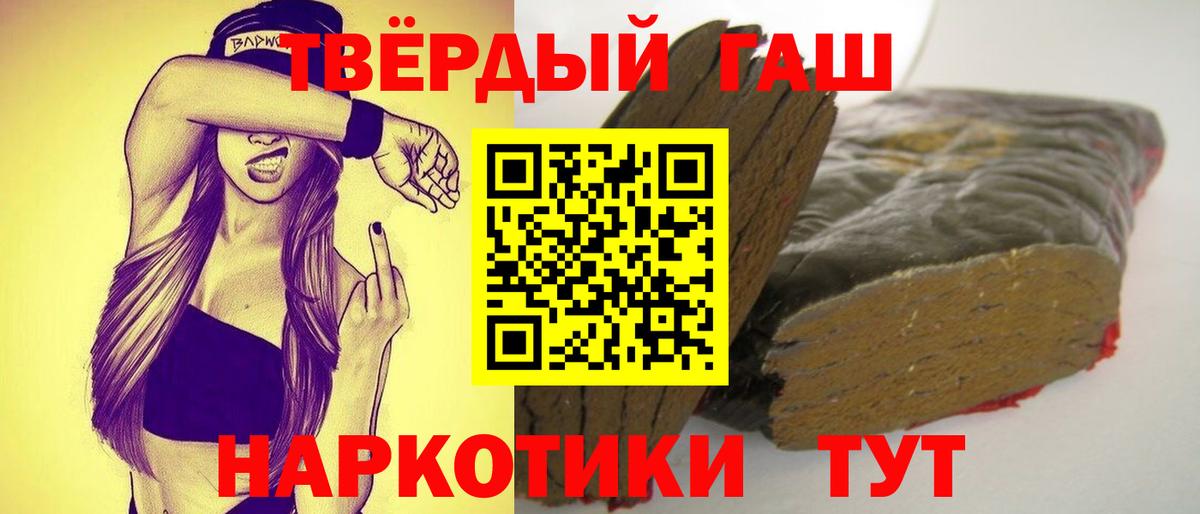 Элиста  Гашиш  Вход с VPN  Гашиш ice o lator 