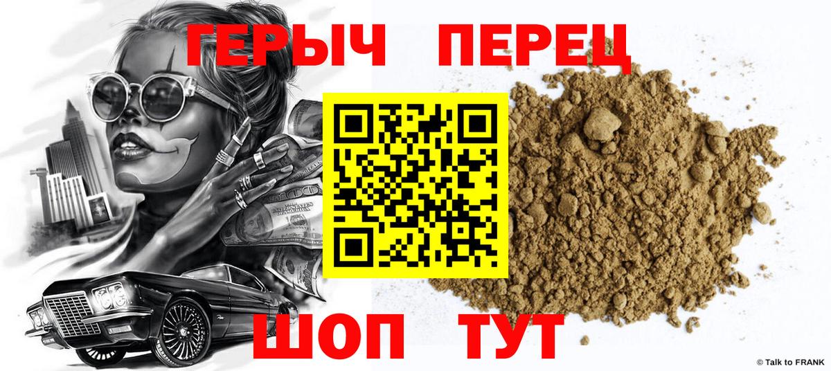 Элиста  Героин герыч  Героин  Вход с VPN 