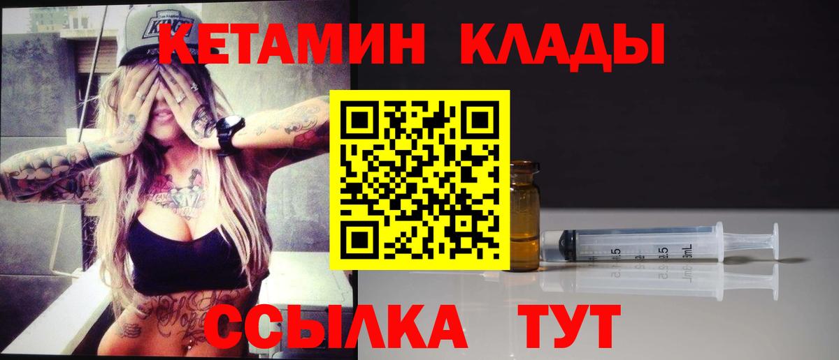 Кетамин ketamine  Вход с VPN  Кетамин VHQ  Элиста 