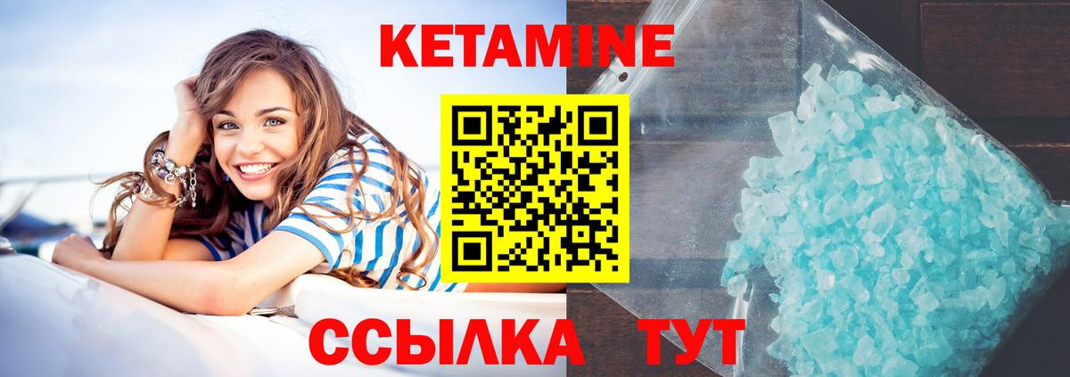 Кетамин VHQ Элиста