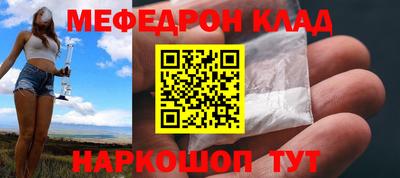 мефедрон Бугуруслан