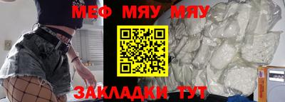 мефедрон Бугуруслан
