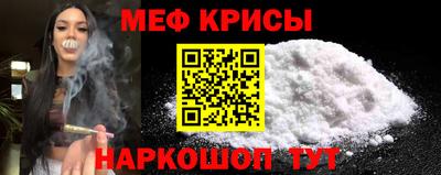 мефедрон Бугуруслан
