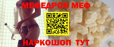 мефедрон Бугуруслан