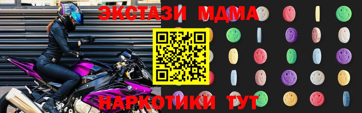 Элиста  MDMA кристаллы  Вход с VPN 