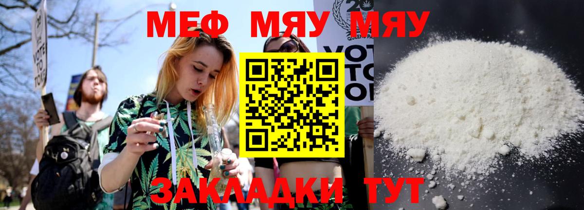 Меф Элиста