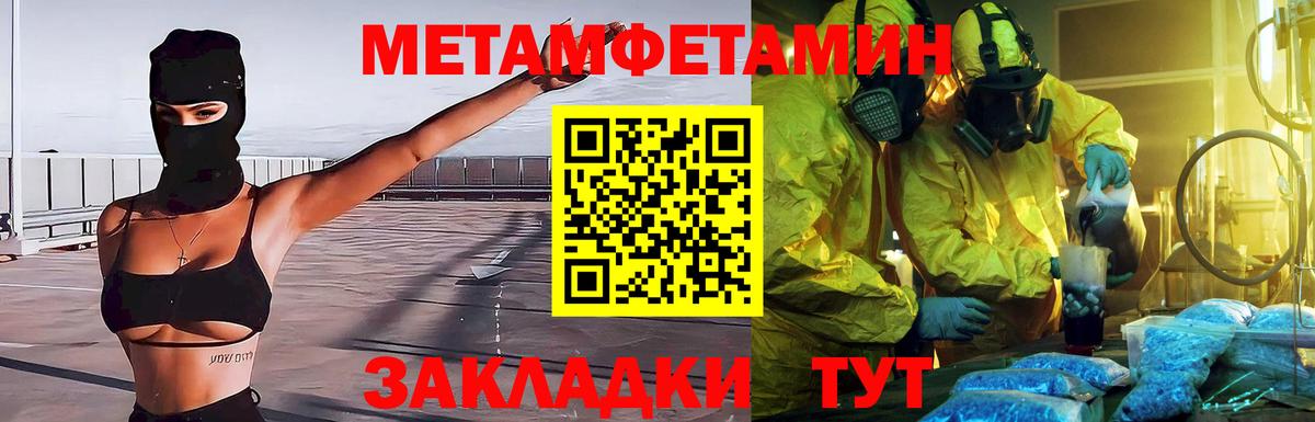Элиста  МЕТАМФЕТАМИН Декстрометамфетамин 99.9%  МЕТАМФЕТАМИН Декстрометамфетамин 99.9%  МЕТАМФЕТАМИН  Вход с VPN 