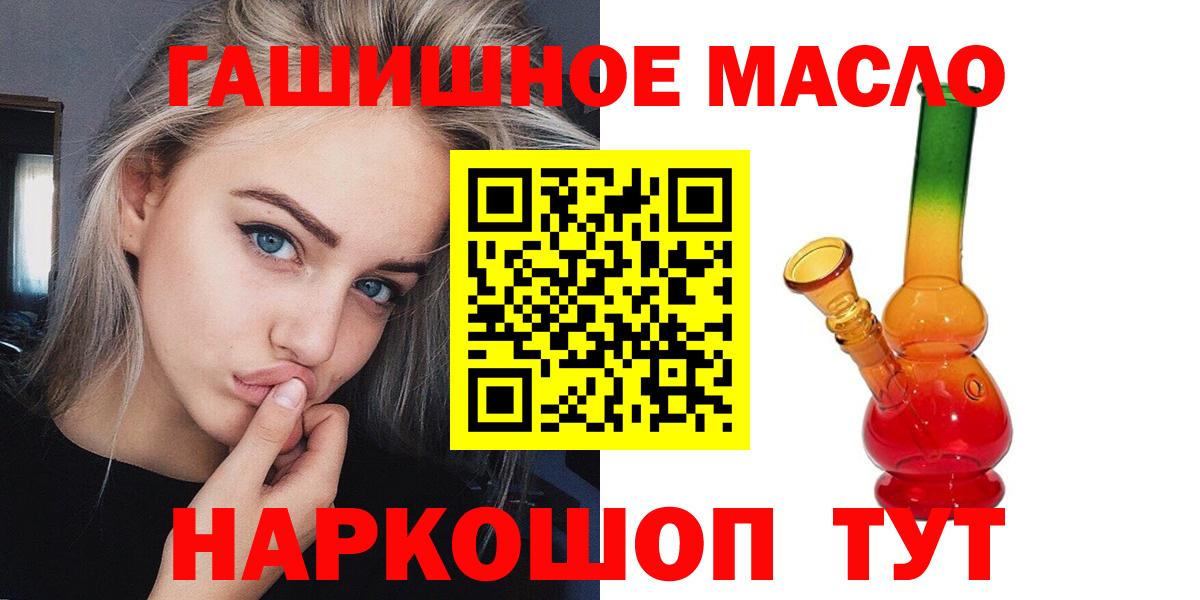 ТГК THC oil  где купить   Элиста  ТГК жижа  Вход с VPN 