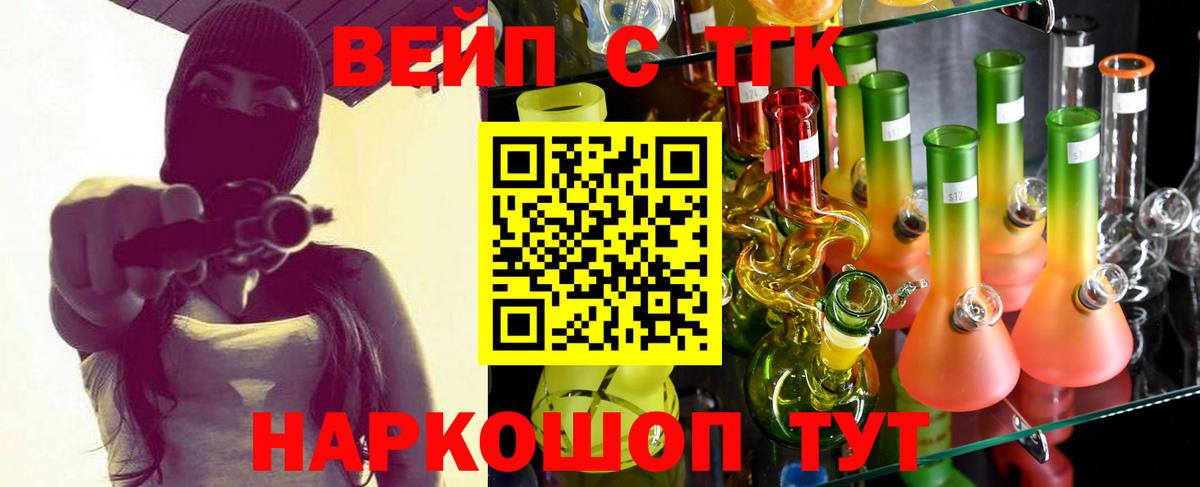 ТГК THC oil Элиста