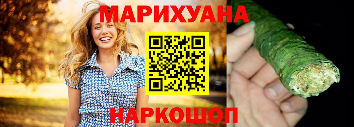 Канабис Ganja Элиста